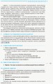 Інформатика. 8 клас: Розробки уроків