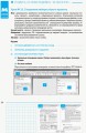 Інформатика. 8 клас: Розробки уроків