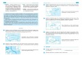 Географія. 6 клас. Практичні роботи. НУШ