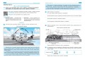 Географія. 6 клас. Практичні роботи. НУШ