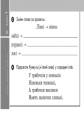 Українська мова. 3 клас. Відривні картки. Для ЗНЗ з навчанням рос. мовою. До підр. Хорошковської