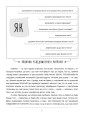 Усвідомлене читання — SKILLS на все життя НФМ009