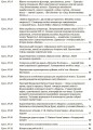 Розробки уроків. Українська література 9 клас 1 семестр УММ035