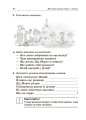 Навчаємо писати твори. 1- 4 класи. НУР056