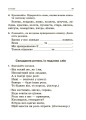 Навчаємо писати твори. 1- 4 класи. НУР056