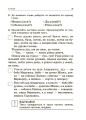 Навчаємо писати твори. 1- 4 класи. НУР056