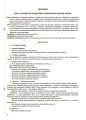 Українська мова. 3 клас. Частина 2 (за підручником О. І. Большакової, М. С. Пристінської). ПШМ259