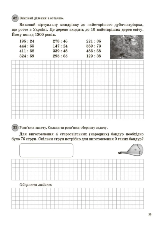Щоденні 3. Цікаві завдання з математики на кожен день. 4 клас. НУД061
