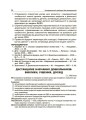 Інтерактивні семінари для вихователів. Нові формати дошкільної освіти. НБК002