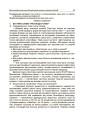 Інтерактивні семінари для вихователів. Нові формати дошкільної освіти. НБК002
