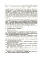 Інтерактивні семінари для вихователів. Нові формати дошкільної освіти. НБК002