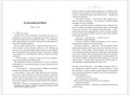 Вулфголл