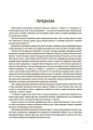 Пізнаємо природу. 6 клас. Бліцоцінювання. БУЧ006
