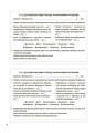 Пізнаємо природу. 6 клас. Бліцоцінювання. БУЧ006