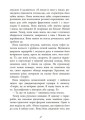 Баттерфілд, 8