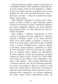 Баттерфілд, 8