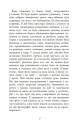 Баттерфілд, 8
