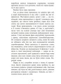 Баттерфілд, 8