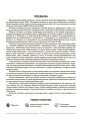 Інформатика. 6 клас. Мій конспект. Матеріали до уроків. ИНР002