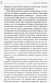Успіх без стратегії
