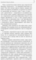 Успіх без стратегії