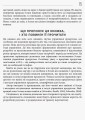 Agile продукт-менеджмент за допомогою Scrum