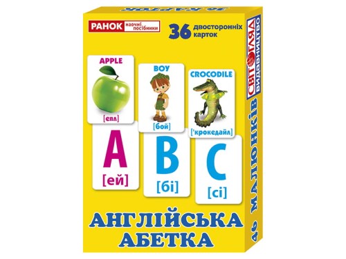 Англійська абетка