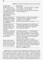 Agile продукт-менеджмент за допомогою Scrum