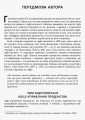 Agile продукт-менеджмент за допомогою Scrum