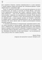 Agile продукт-менеджмент за допомогою Scrum