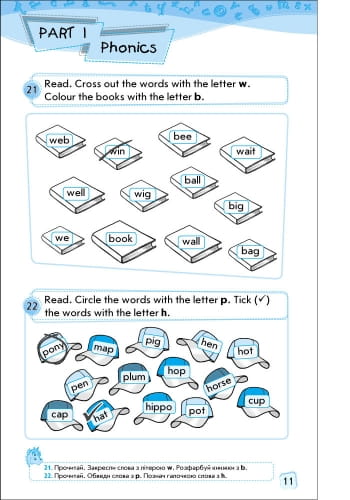 Enjoy English. Level 2. Reader (Англійська мова. 2 клас. Книга для читання)