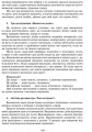Ознайомлення із соціально-предметним світом. Старший вік (+СД)