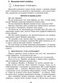 Ознайомлення із соціально-предметним світом. Старший вік (+СД)