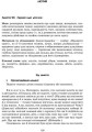 Ознайомлення із соціально-предметним світом. Старший вік (+СД)