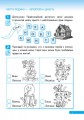 Правознавство. 1 клас. Робочий зошит. Правознайко