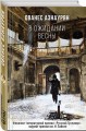 В ожидании весны