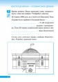 Правознавство. 4 клас. Робочий зошит. Правознайко