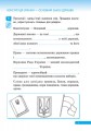 Правознавство. 4 клас. Робочий зошит. Правознайко