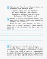 Грамотійко. Українська мова. 3 клас