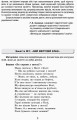 Розум на кінчиках пальців (І Панасюк, 1 кл. 1 ч.) Альбом для синхронного розвитку обох півкуль мозку
