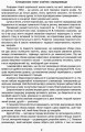 Розум на кінчиках пальців (І Панасюк, 1 кл. 1 ч.) Альбом для синхронного розвитку обох півкуль мозку