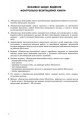 Контрольно-візитаційна книга