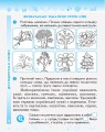 Робочий зошит з української мови та читання. 2 кл. У 2-х частинах. Ч. 2