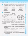 Робочий зошит з української мови та читання. 2 кл. У 2-х частинах. Ч. 2