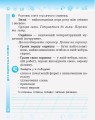 Робочий зошит з української мови та читання. 2 кл. У 2-х частинах. Ч. 2