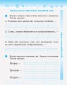 Робочий зошит з української мови та читання. 2 кл. У 2-х частинах. Ч. 2