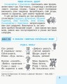 Іваниця. Укр. мова та читання. 2 клас. Зошит в 2-х ч. 2 Ч.
