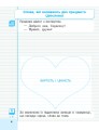 Іваниця. Укр. мова та читання. 2 клас. Зошит в 2-х ч. 2 Ч.