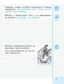 Іваниця. Укр. мова та читання. 2 клас. Зошит в 2-х ч. 2 Ч.