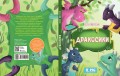 Дракосики